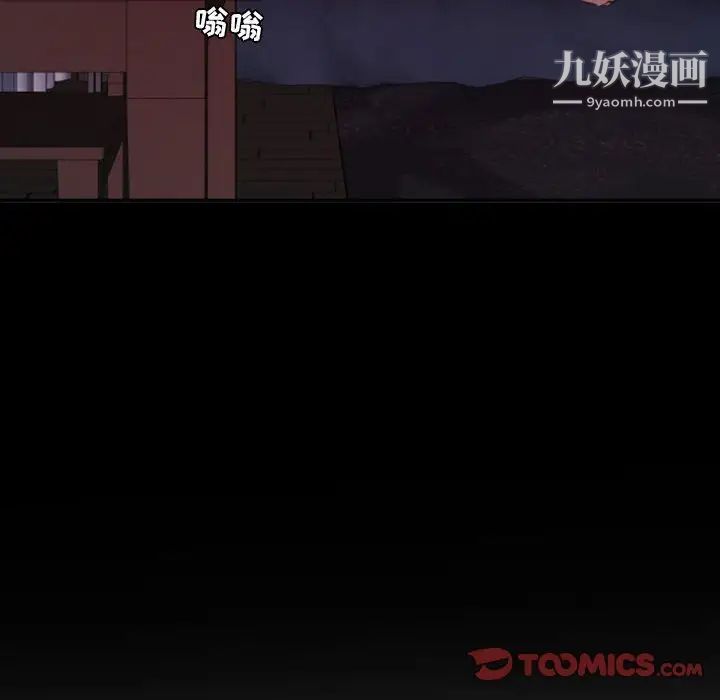 《自带香气的男人》漫画 第18话