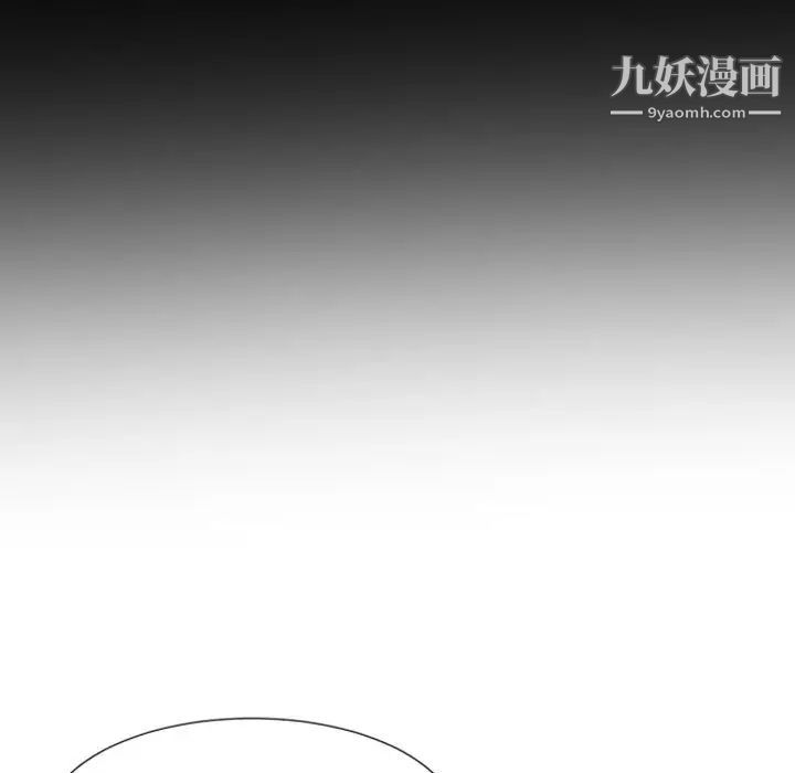 《自带香气的男人》漫画 第18话