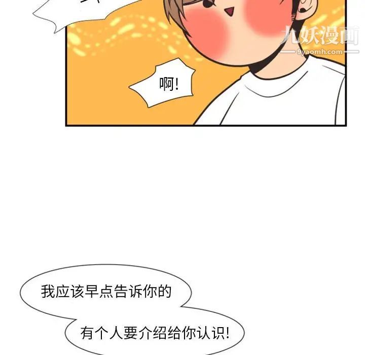 《自带香气的男人》漫画 第18话