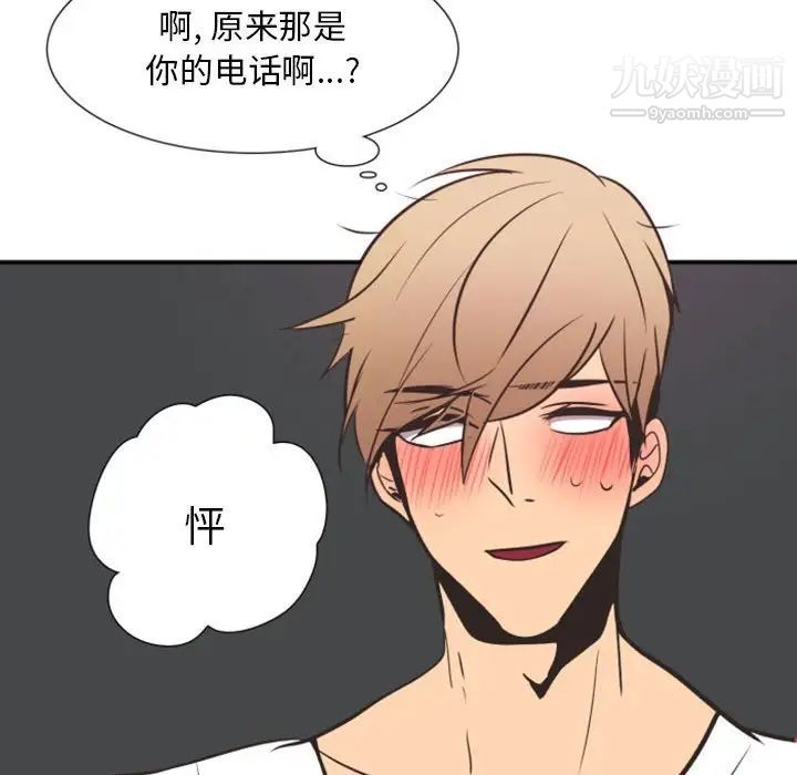 《自带香气的男人》漫画 第18话