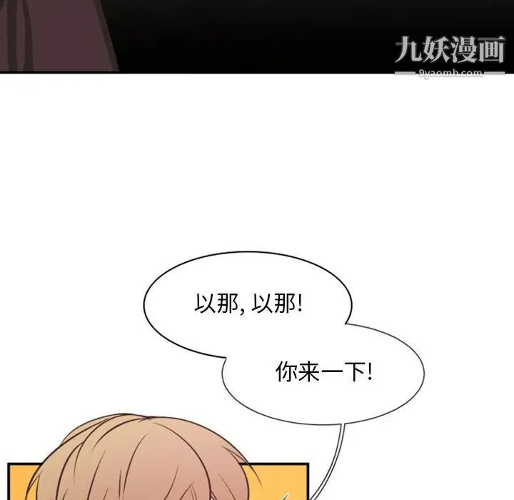 《自带香气的男人》漫画 第18话