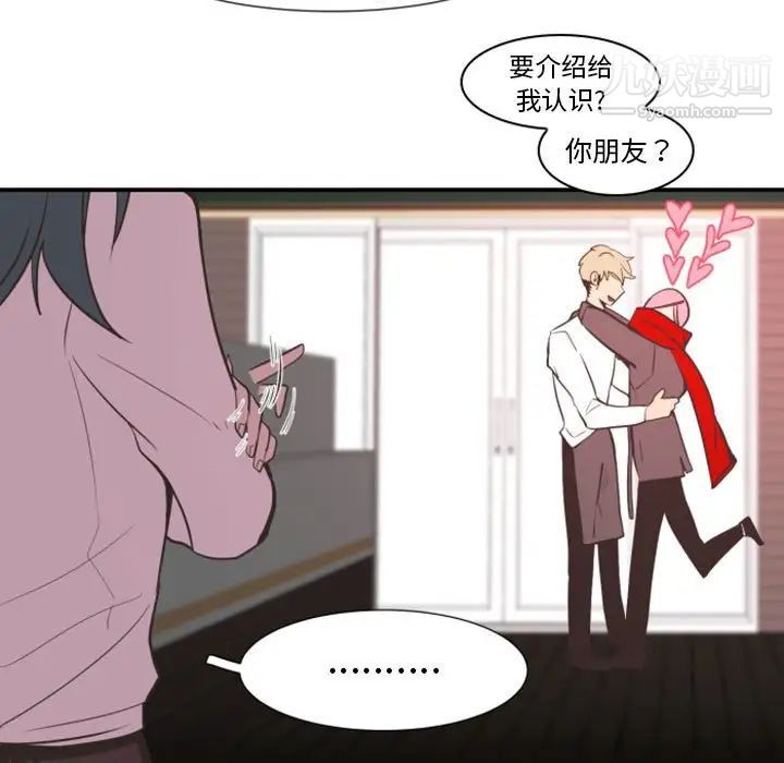 《自带香气的男人》漫画 第18话
