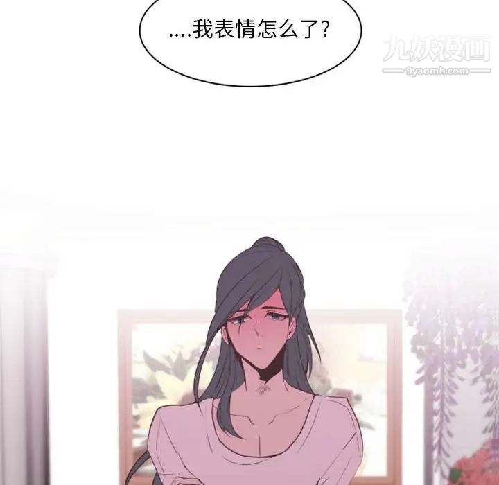 《自带香气的男人》漫画 第18话