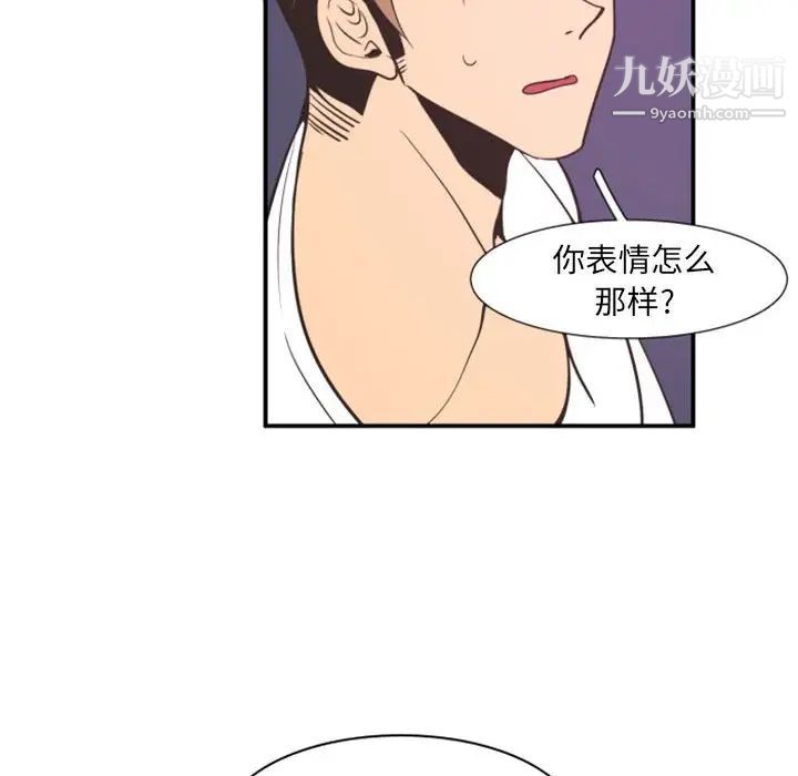 《自带香气的男人》漫画 第18话