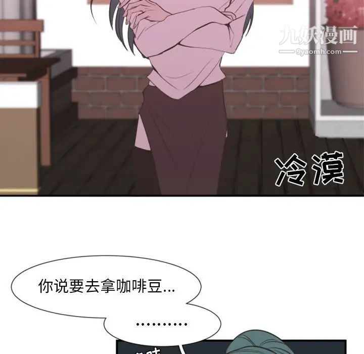 《自带香气的男人》漫画 第18话