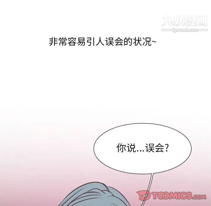 《自带香气的男人》漫画 第18话