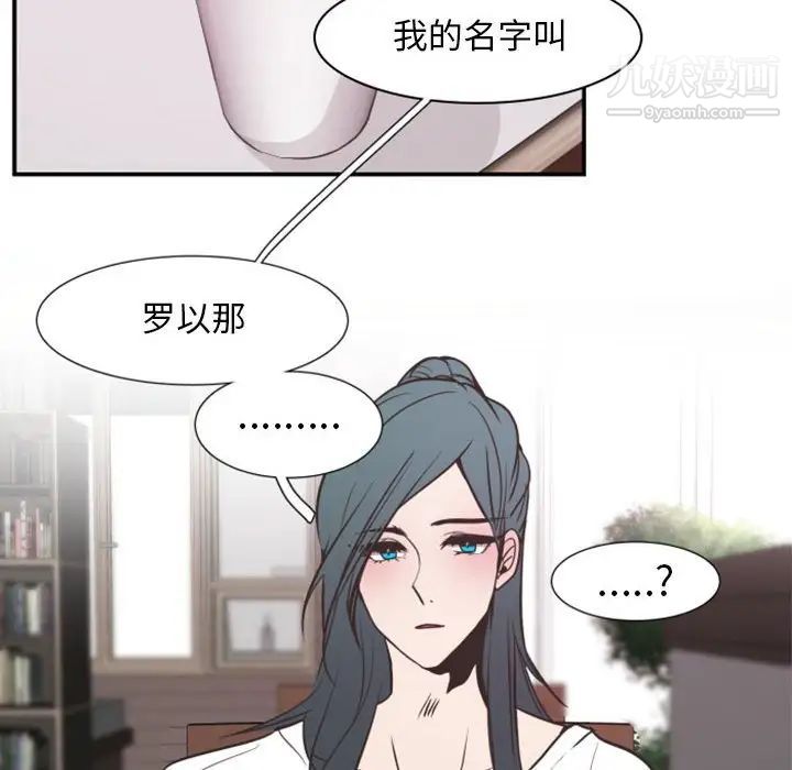 《自带香气的男人》漫画 第18话