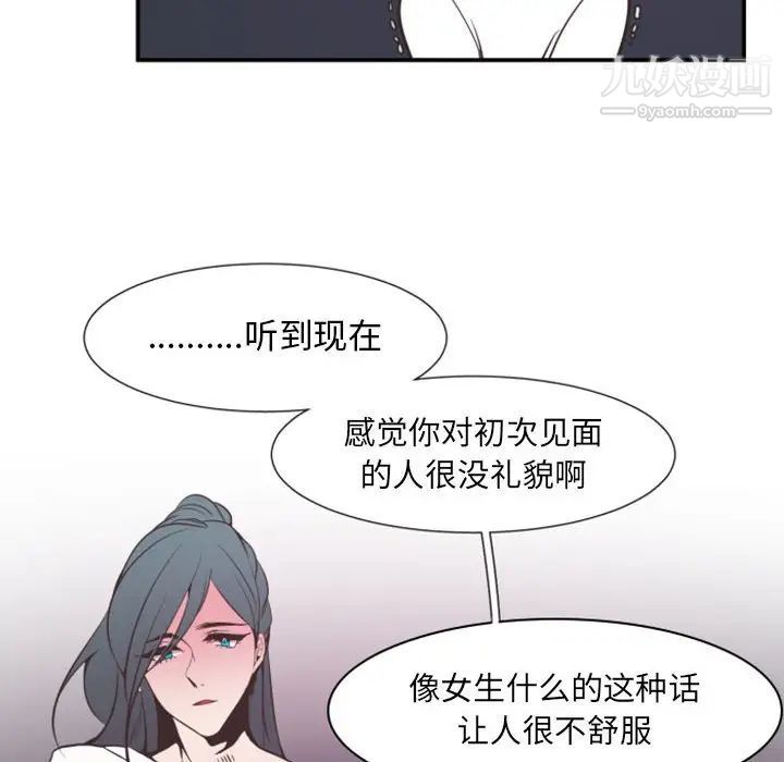 《自带香气的男人》漫画 第18话