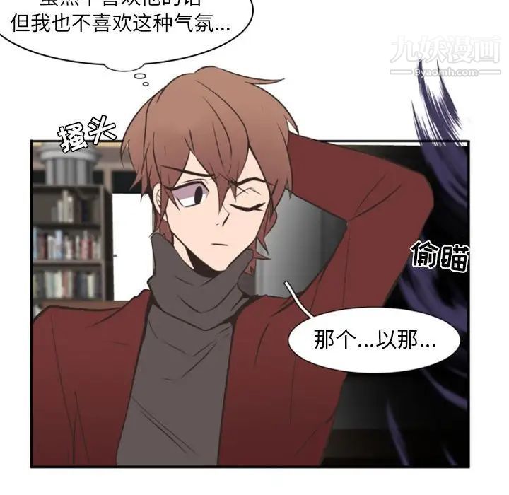 《自带香气的男人》漫画 第18话