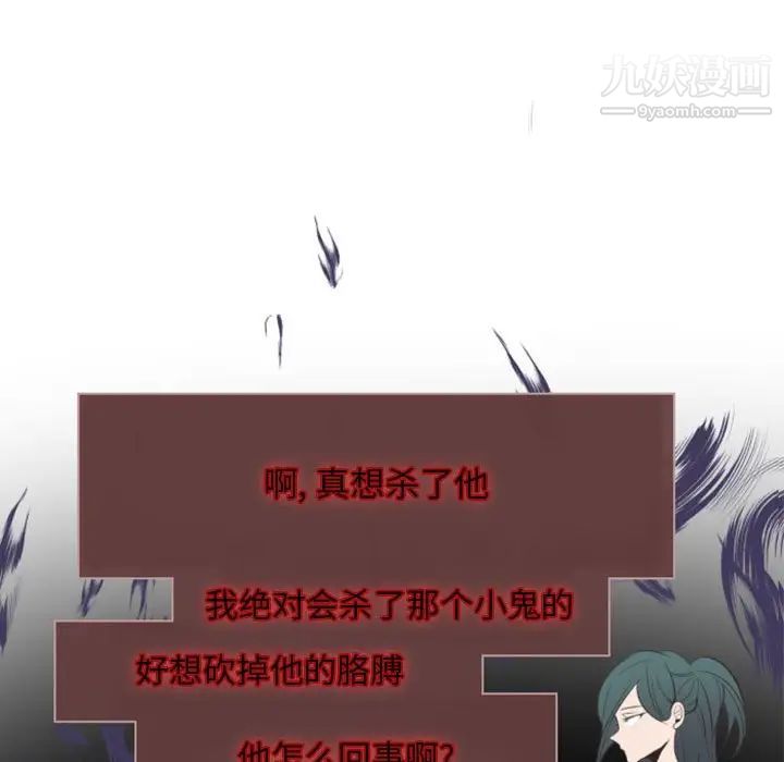 《自带香气的男人》漫画 第18话