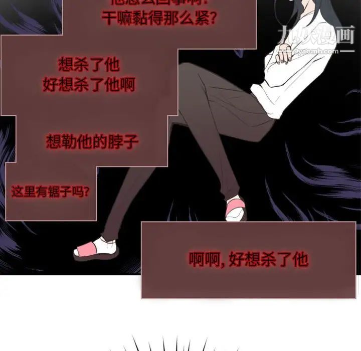 《自带香气的男人》漫画 第18话