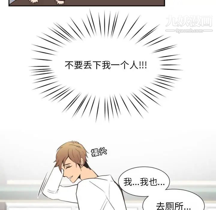 《自带香气的男人》漫画 第18话