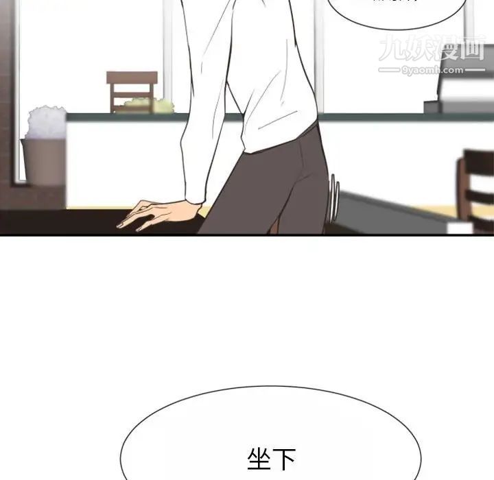 《自带香气的男人》漫画 第18话