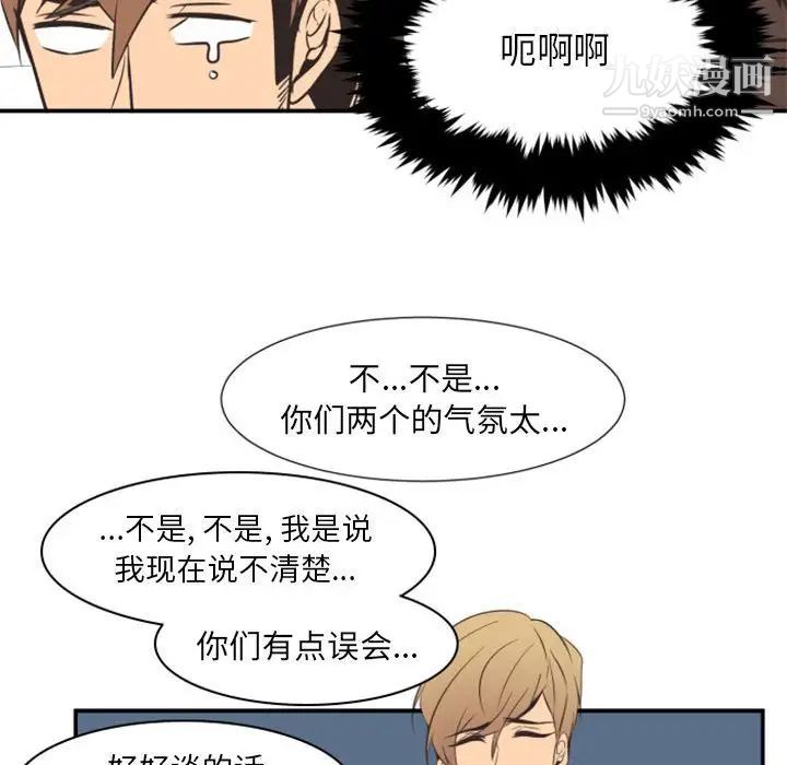 《自带香气的男人》漫画 第18话
