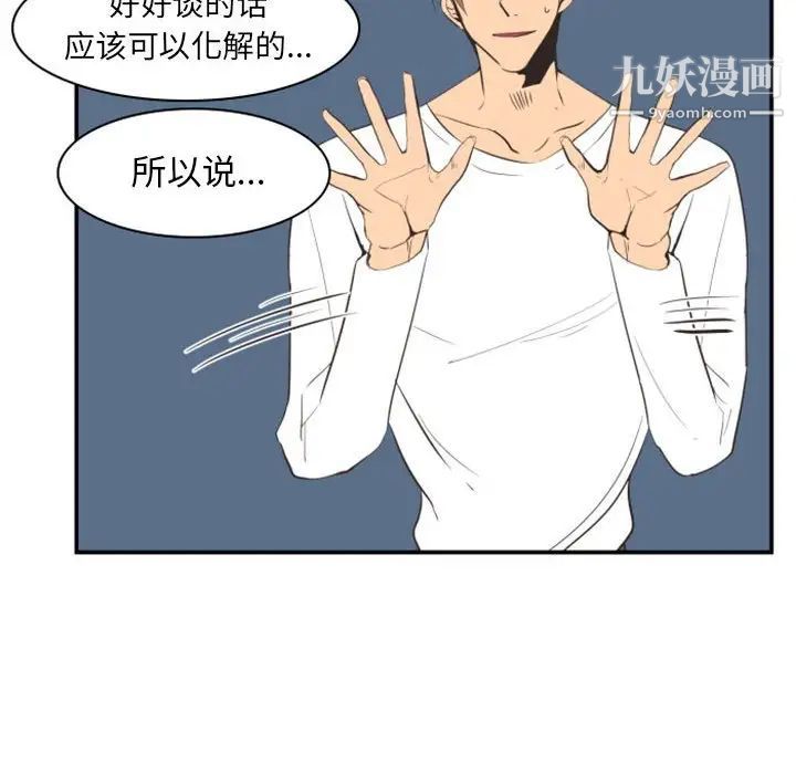 《自带香气的男人》漫画 第18话