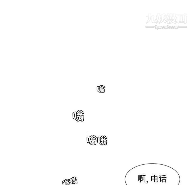 《自带香气的男人》漫画 第18话