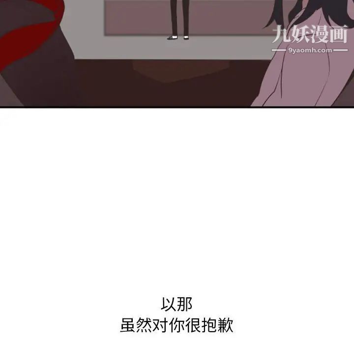 《自带香气的男人》漫画 第18话