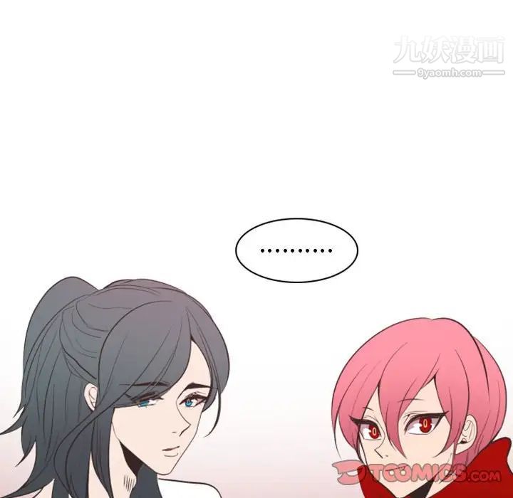 《自带香气的男人》漫画 第18话