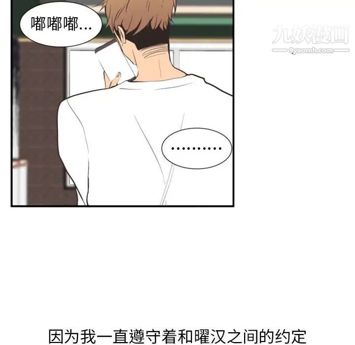 《自带香气的男人》漫画 第18话