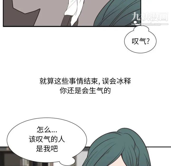 《自带香气的男人》漫画 第18话