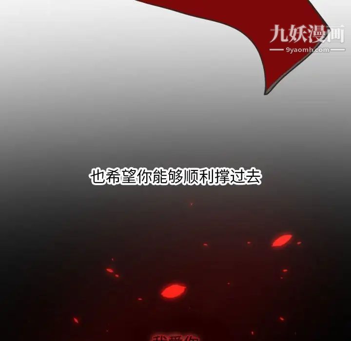 《自带香气的男人》漫画 第18话