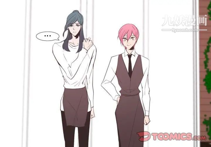 《自带香气的男人》漫画 第19话
