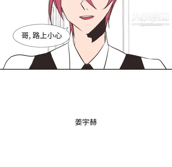 《自带香气的男人》漫画 第19话