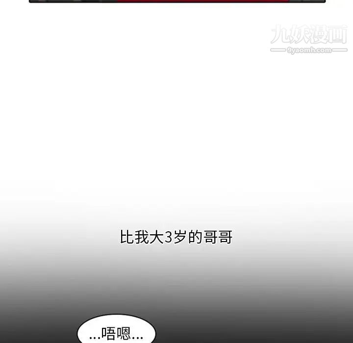 《自带香气的男人》漫画 第19话