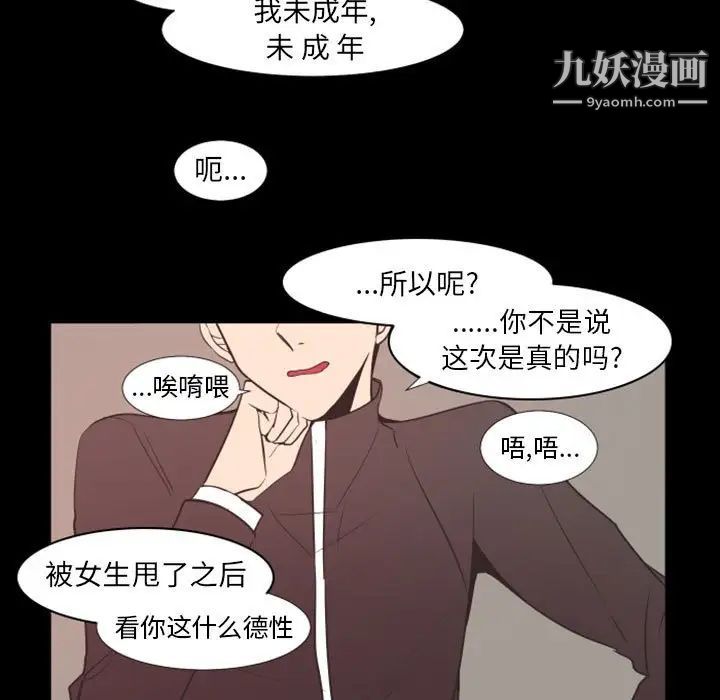 《自带香气的男人》漫画 第19话