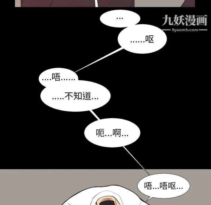 《自带香气的男人》漫画 第19话