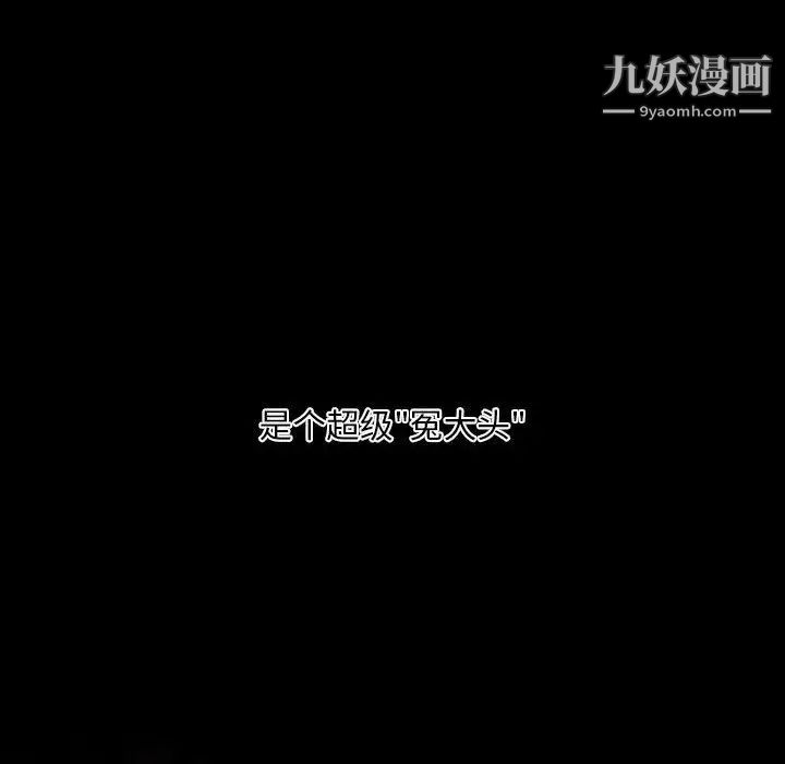 《自带香气的男人》漫画 第19话