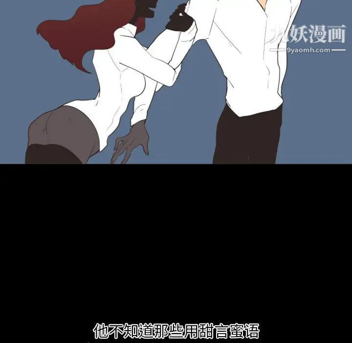 《自带香气的男人》漫画 第19话