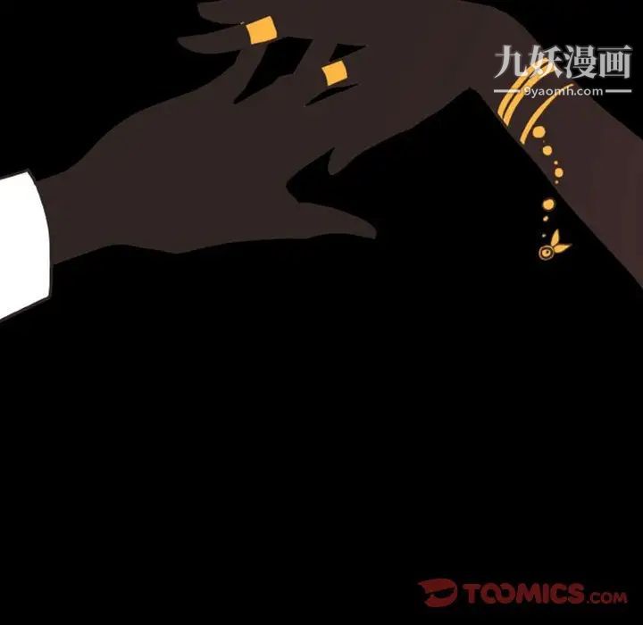 《自带香气的男人》漫画 第19话