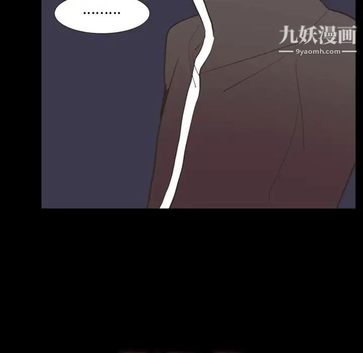 《自带香气的男人》漫画 第19话