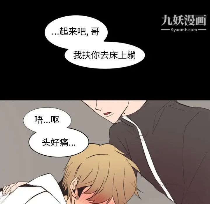 《自带香气的男人》漫画 第19话