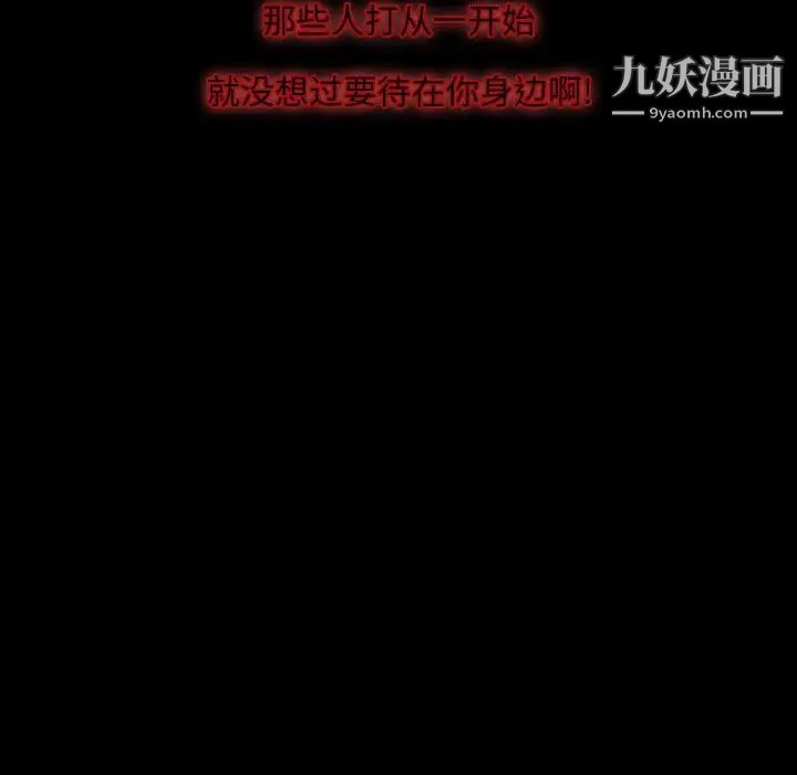 《自带香气的男人》漫画 第19话