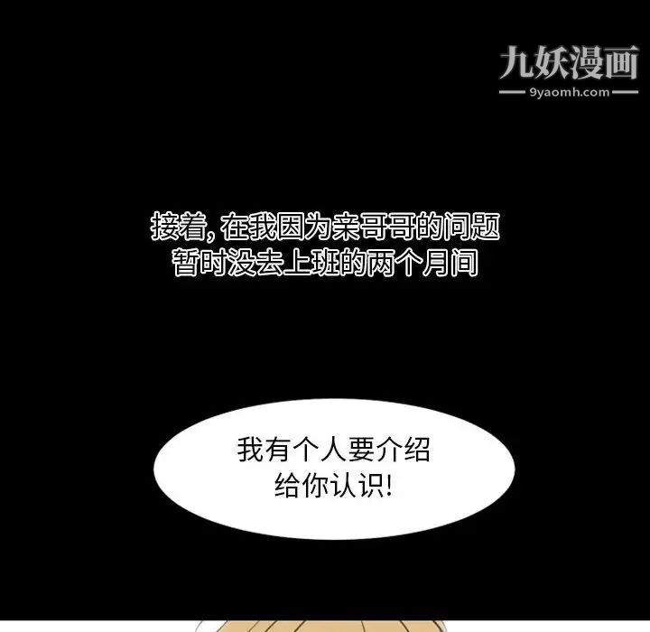 《自带香气的男人》漫画 第19话