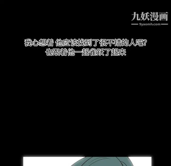 《自带香气的男人》漫画 第19话