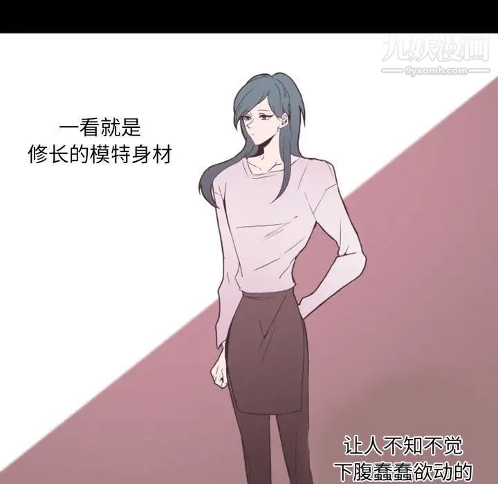 《自带香气的男人》漫画 第19话