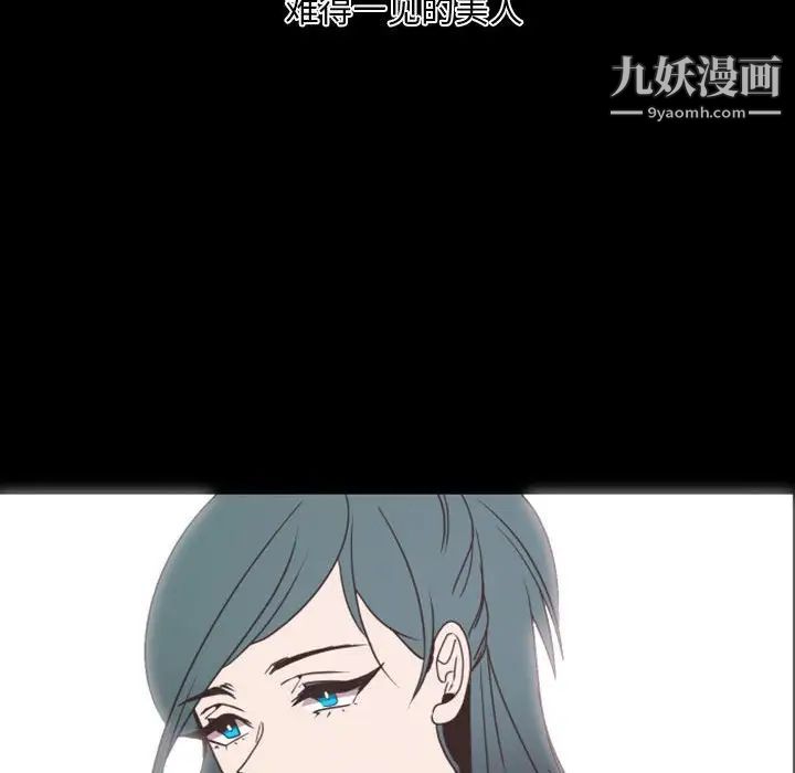 《自带香气的男人》漫画 第19话