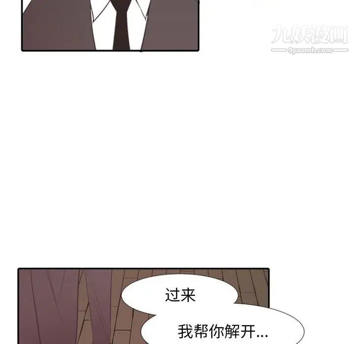 《自带香气的男人》漫画 第19话