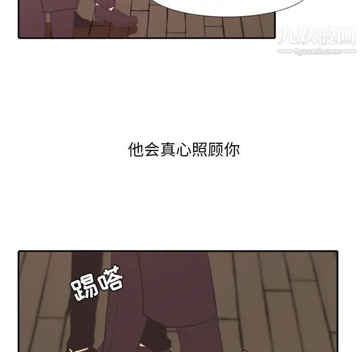 《自带香气的男人》漫画 第19话