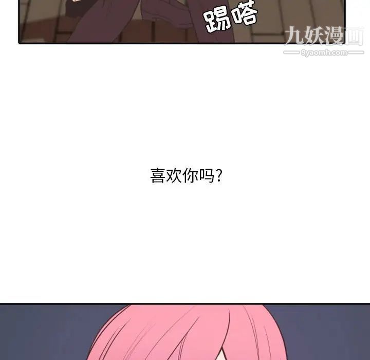 《自带香气的男人》漫画 第19话