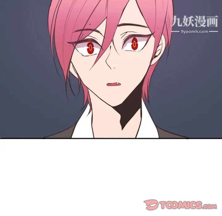 《自带香气的男人》漫画 第19话