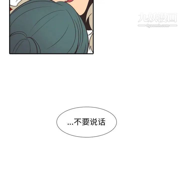 《自带香气的男人》漫画 第19话
