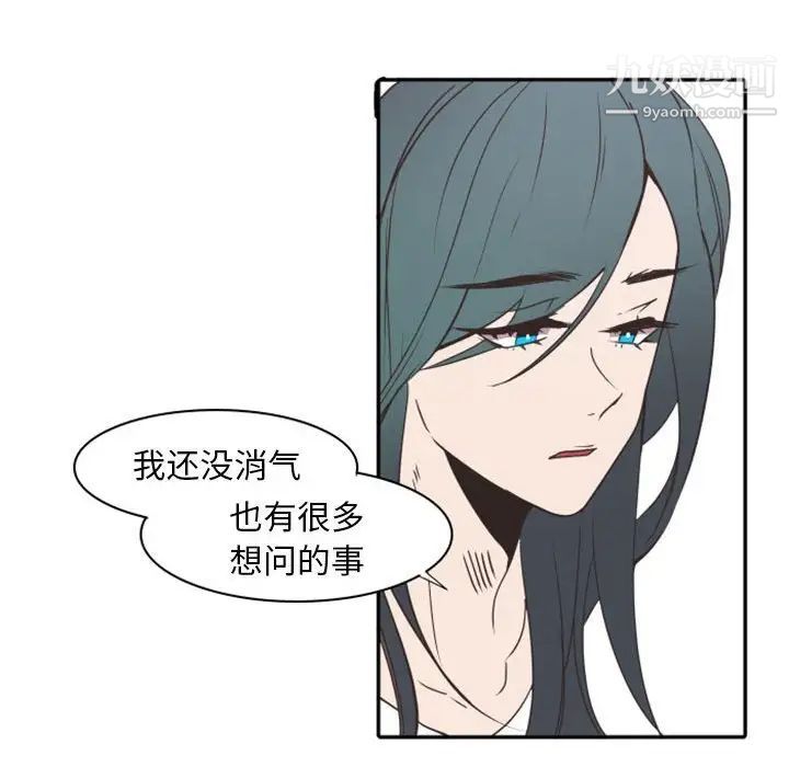 《自带香气的男人》漫画 第19话