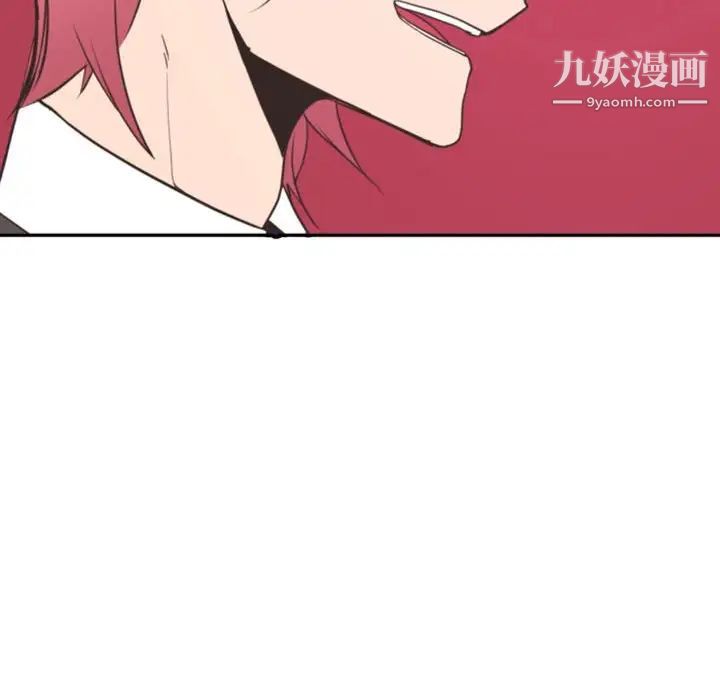 《自带香气的男人》漫画 第19话