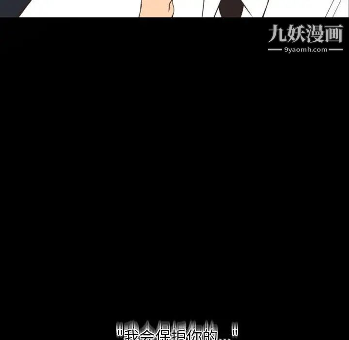 《自带香气的男人》漫画 第19话
