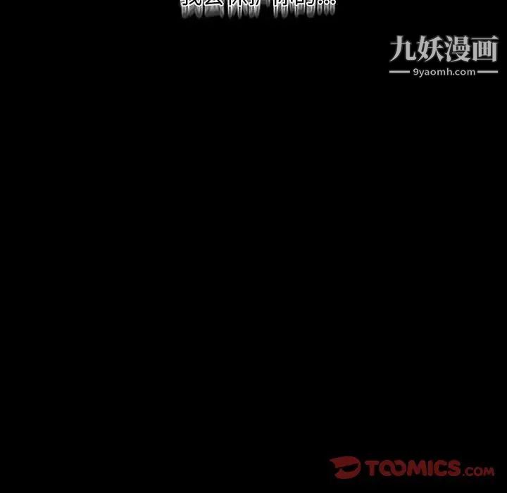 《自带香气的男人》漫画 第19话