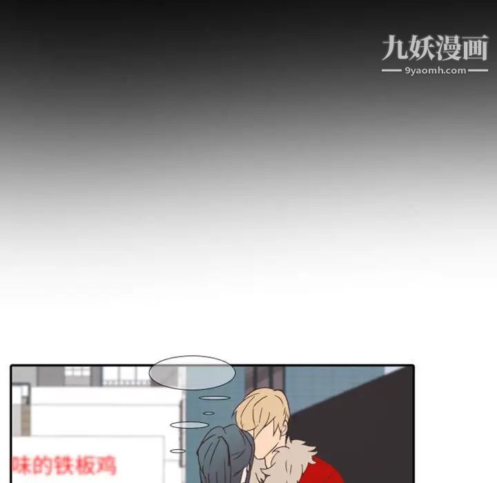 《自带香气的男人》漫画 第19话